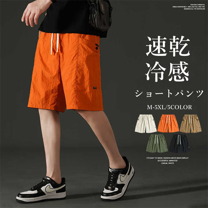 Rakuten - ショートパンツ メンズ ハーフパンツ ワイドパンツ ズボン 短パン 涼しい 通気速乾 薄手 ミリタリーパンツ ウエストゴム ショーツ チノパン ボトムス 大きいサイズ ゆったり 夏 無地