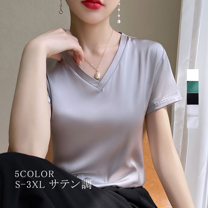 Rakuten - ブラウス シルク レディース tシャツ 半袖ブラウス シャツ 半そで Vネック オフィス トップス 吸湿 高品質 敏感肌 光沢感 エレガント 通勤 OL キレイめ カジュアル 細身 上品 フェミニン