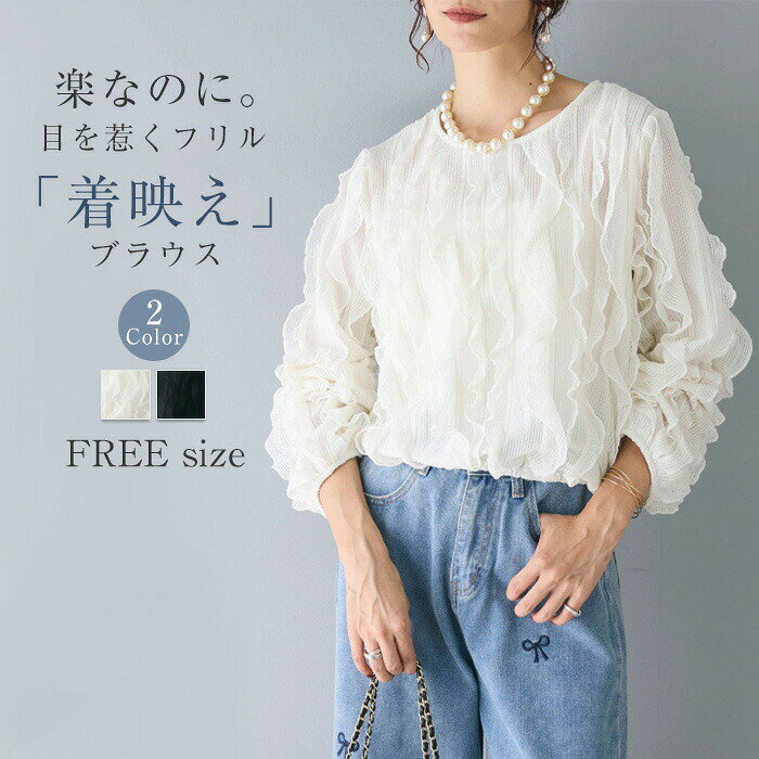 商品名ブラウス カラーホワイト、ブラック※モニターの発色の具合により実際の商品と色が異なる場合がございます。サイズ(伸縮性あり)F: バスト102 肩幅37 袖長55 着丈46サイズは人の手によって測っているため、約1-3cmの誤差がある場合がございます。予めご了承下さいませ。素材ポリエステル生産国中国関連キーワードTシャツ レディース 長袖 フリル 切り替え 無地 トップス ブラウス カットソー デザイン Tシャツ 春 秋 きれいめ カットソー ボリューム感 ゆったり 可愛い お洒落 着回し抜群 カジュアル 体型カバー 30代 40代 20代 30代 40代 通勤 通学 お出掛け お食事会 パーティ フォーマル カジュアル 女子会 発表会 演奏会 同窓会 卒業式 入学式 卒園式 成人式 オフィス ビジネス セレモニー 10代 20代 30代 40代 50代 60代 Tシャツ レディース 長袖 フリル 切 レディースファッション 新登場! ホワイト ブラック
