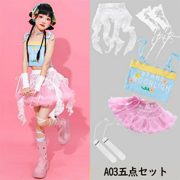キッズ ダンス衣装 ティアードスカート チュールスカート ピンク スカート セット...