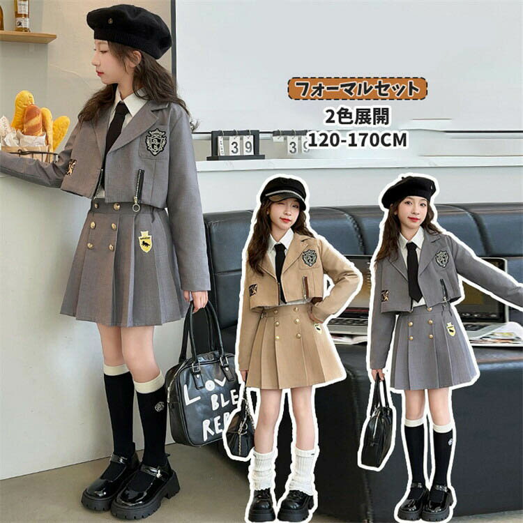 Sweater - 小学校女子 スーツ 卒服 女の子 フォーマルセット 小学生 入学式 ブレザー スペンサージャケット グレー ベージュ スカート シャツ ネクタイ キッズ 子供服 中学生 可愛い 入園 卒園式
