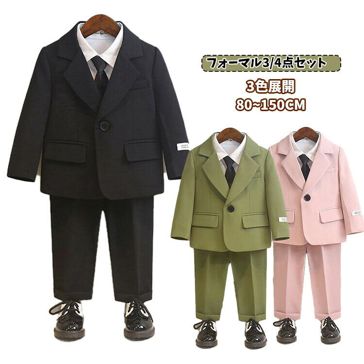 Rakuten - スーツ 男の子 グリーン ピンク ブラック フォーマルスーツ 一つボタン 春秋 キッズ 七五三 入学式 セットアップ ジャケット ブレザー 長袖 シャツ 黒 白 小 ネクタイ ズボン インナー