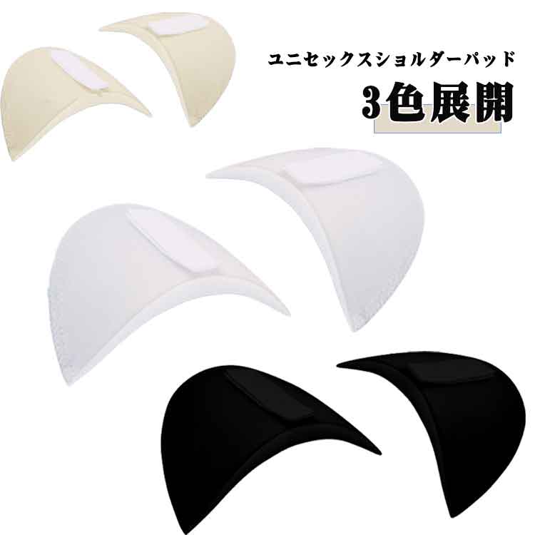 Rakuten - 5組セット 肩パット 1.5m厚 ホワイト ブルー ベージュ 小型 型崩れしにくい しっかりめ 無地 小物 ファッション小物 男女兼用 メンズ レディース