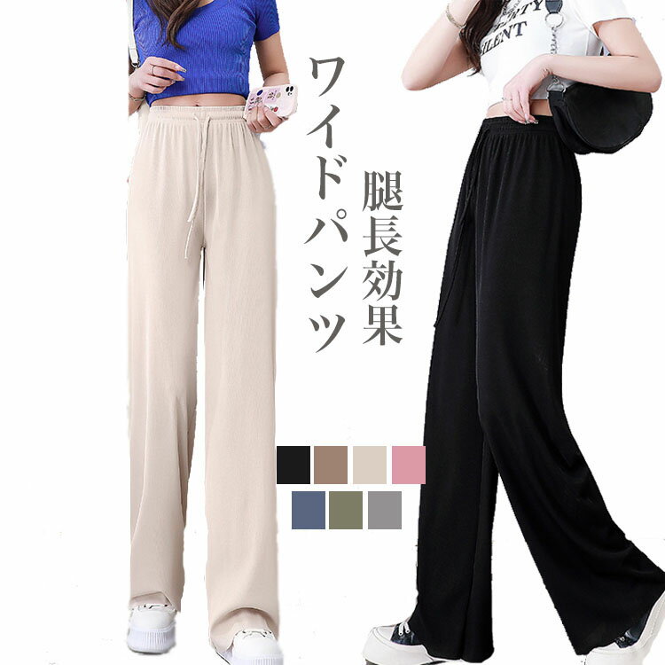 Rakuten - パンツ ワイドパンツ レディース 春 夏 おしゃれ ガウチョパンツ ボトムス 美脚 無地 ウエストゴム ゆったり 普段着 シンプル 体型カバー ロング 着 腿長効果 着回し プリーツパンツ