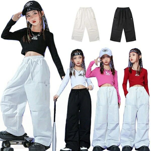 Rakuten - ダンスパンツ キッズ 白パンツ 黒パンツ 女の子 カーゴパンツ ブラック ホワイト キッズダンス 長ズボン 舞台 団体服 演出服 子供服 ダンス服 hiphop K-pop おしゃれ 応援団 練習着
