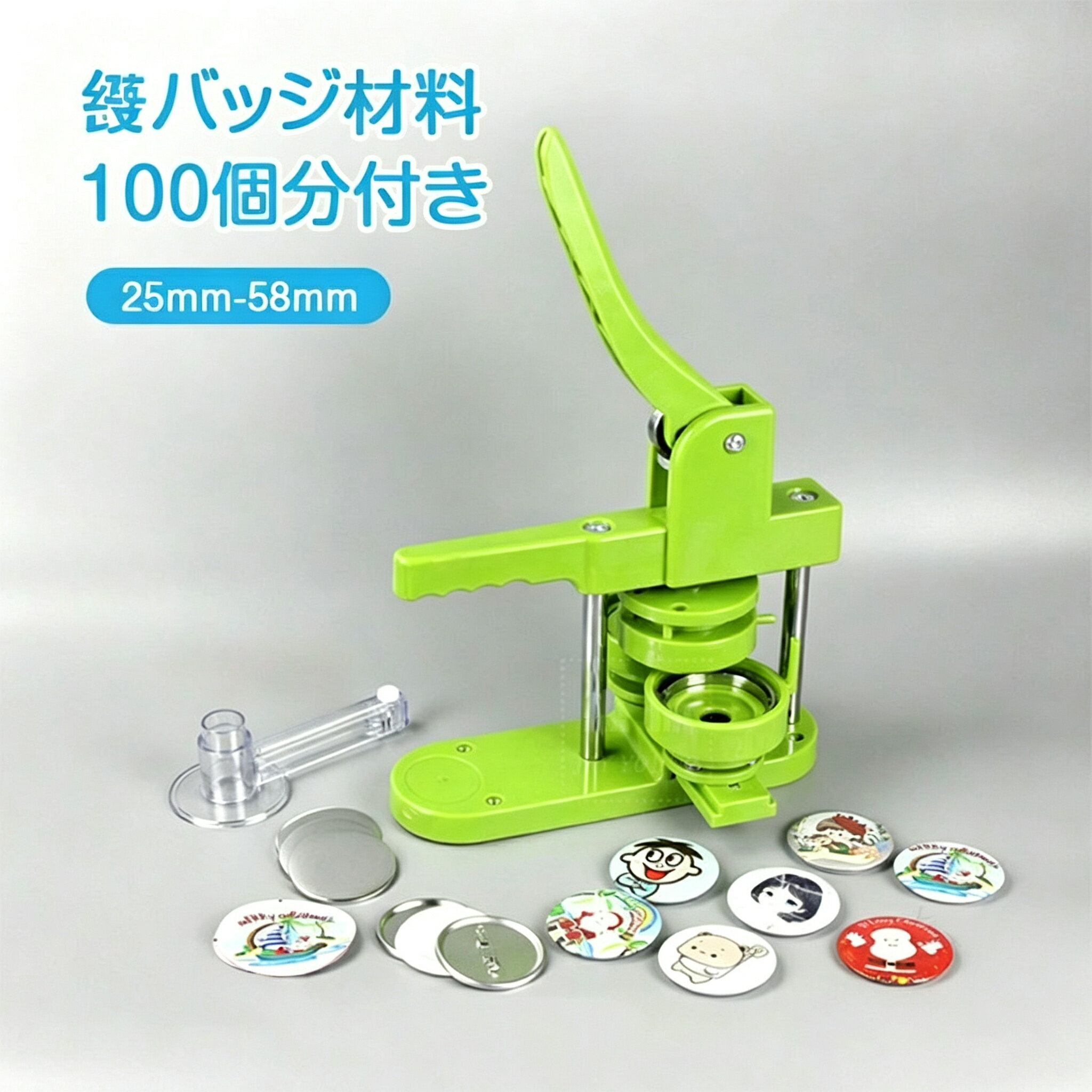Rakuten - 缶バッチマシーン 缶バッジマシン 25 32 37 44 58mm対応 おしゃれで簡単に作れる缶バッチマシーン材料セッ かわいいパーツ付き 00個用