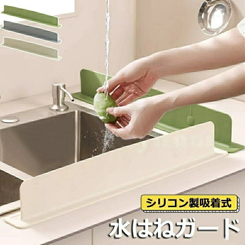 Other - 水はね 防止 パネル ガード 水はね防止 シート 水はね防止スタンド シリコン製スタンド 吸着式 洗い物 水切り 飛び散り防止 シンク シンク周り 便利 油は おしゃれ 用品 洗面台