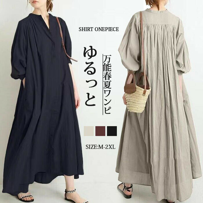 Rakuten - シャツワンピース 長袖 レディース 薄手 大きいサイズ ロング マキシワンピース ロングシャツワンピ ぽわん袖 バルーンスリープ プリーツワンピ ワンピース 無地 きれいめ プリーツ