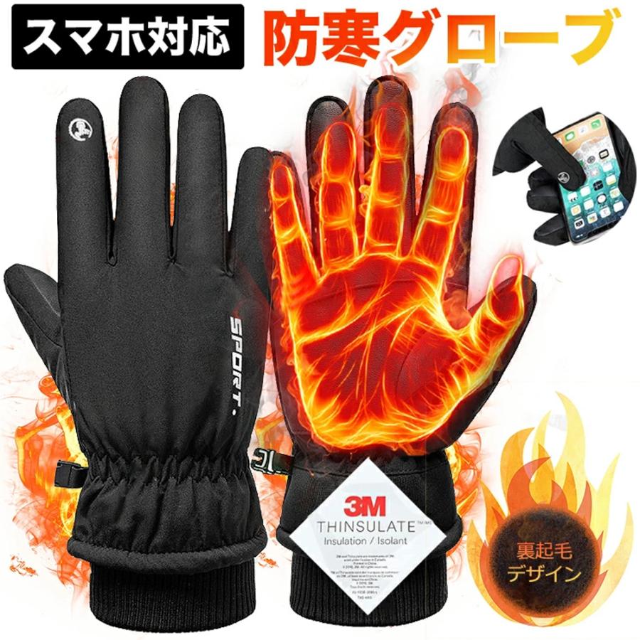 Other - 手袋メンズ スマホ対応 手ぶくろ レザー 革手袋 秋冬 スマートフォン対応 防寒 防風 暖かい 保温 グローブ 裏起毛 スマホ手袋 手袋 自転車 寒 あったか手袋 アウトドア