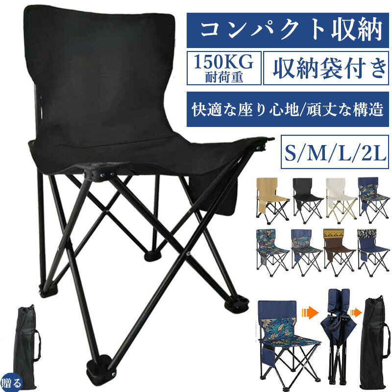 Rakuten - アウトドアチェア キャンプチェア キャンプ椅子 BBQ 耐荷重150KG 軽量 折りたたみ椅子 アウトドア チェア コンパクト キャンプ 椅子 イス 携帯 キャンプ用品 レジャー バーベキュー