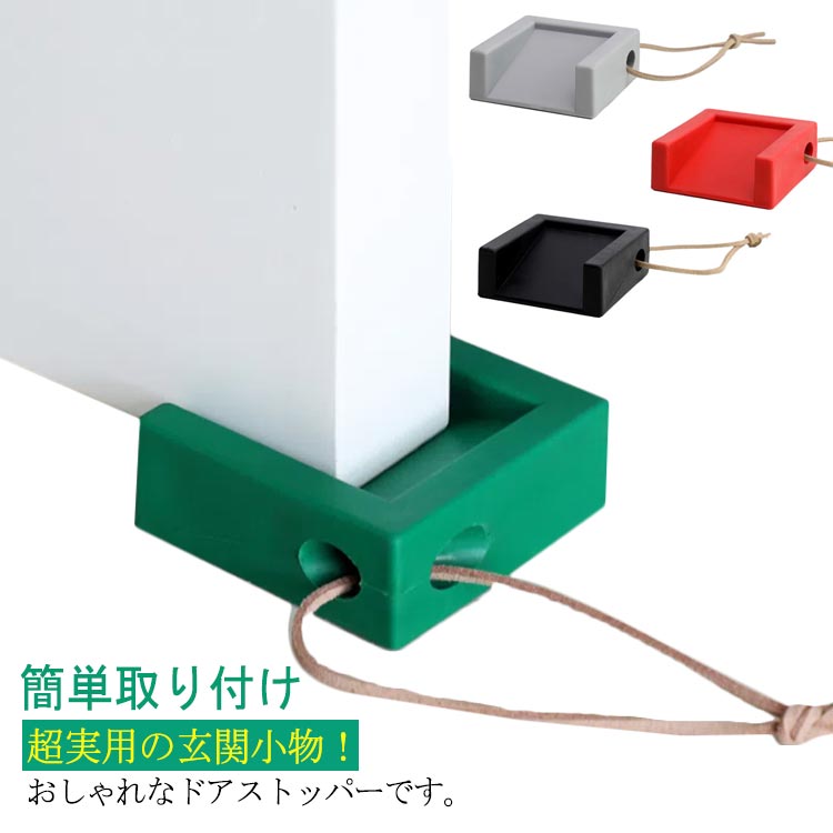 Rakuten - 扉止め 室内 ドア止め シンプル インテリア 3個セット リビング 簡単取り付け オフィス ストップ 玄関 滑り止め ドアストッパー
