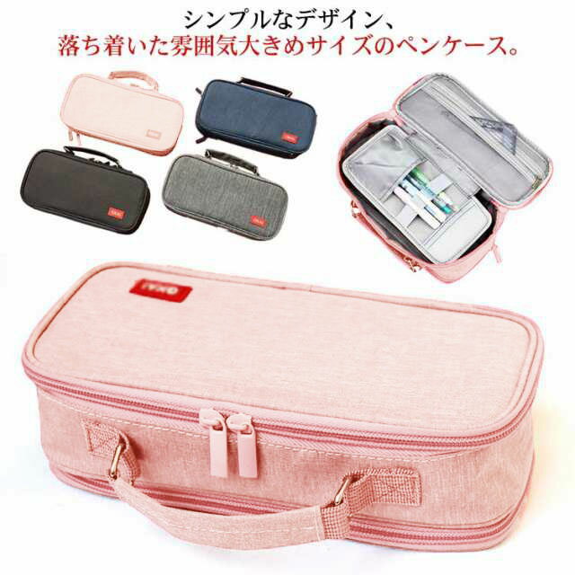 Rakuten - ペンケース 大容量 筆箱 おしゃれ 高校生 中学生 小学生 かわいい 文具 シンプル 帆布 可愛い 人気 ふでばこ 多機能 ペンポーチ 大人 男の子 女の子 大学生 ギ 筆記用具 文房具 収納
