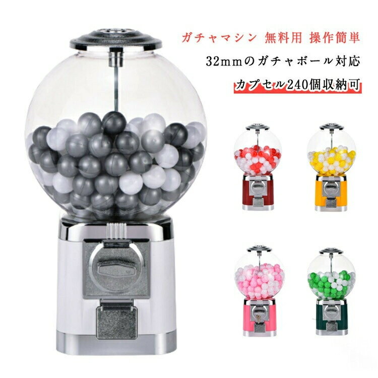 Rakuten - フリー 楽しいカプセルマシン 空カプセル おもちゃガチャガチャ ガチャガチャ 空カプセル 楽しいカプセルマシン