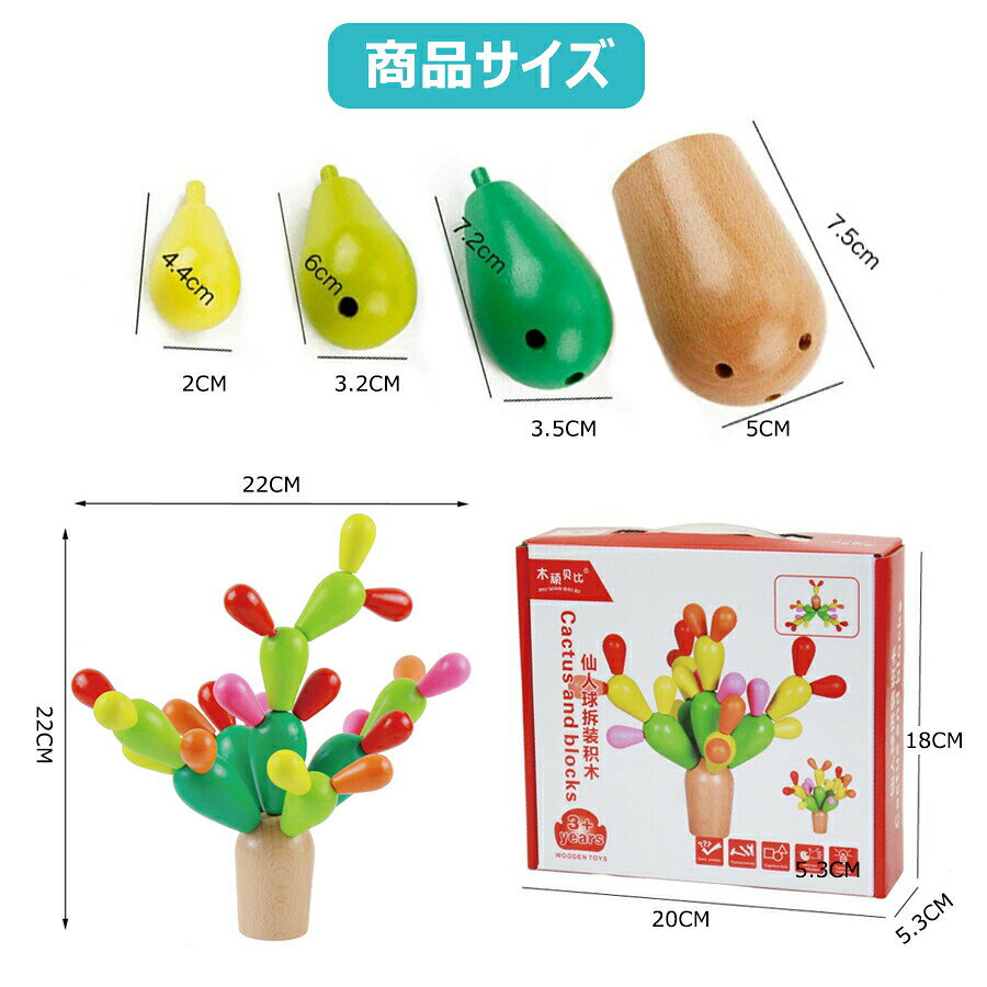 IROIRO 良品のサボテンバランスゲーム 知育玩具 木製 積み木 創造力 集中力 保育所 親子ゲーム 誕生日 お祝い プレゼント おもちゃ 赤ちゃん 子供｜アングル2