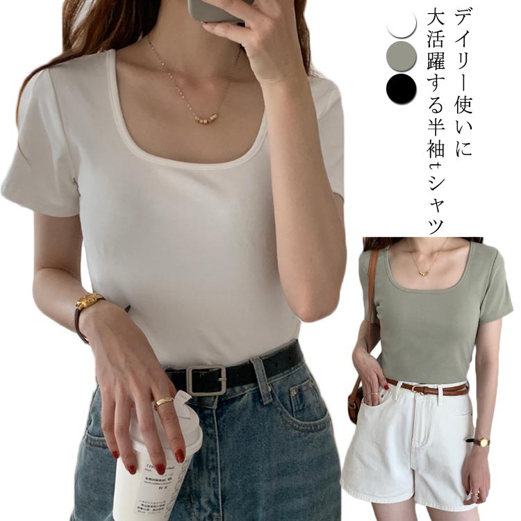 Rakuten - スクエアネック tシャツ レディース トップス Tシャツ カットソー 半袖 カジュアル オフェス 通勤 通学 大人可愛い フェミニン 無地 シンプル エレガント 上品 S M L きれい 着?せ XL