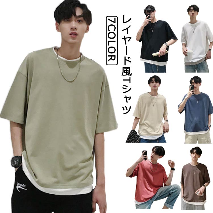 Rakuten - tシャツ メンズ レイヤード 韓国 ファッション ビッグシルエット 半袖 無地 おしゃれ ビッグtシャツ 綿 コットン くすみカラー おうちコーデ 韓国服