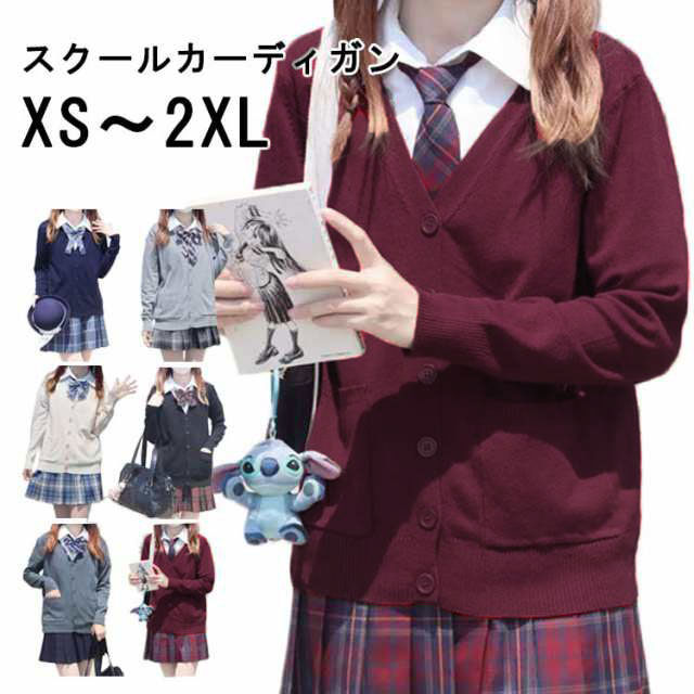Rakuten - スクールカーディガン レディース スクールセーター ニットスクールカーディガン トップス 春秋冬 女子 無地 ニット 入学 通学 制服 女子高生 JK服 学生服