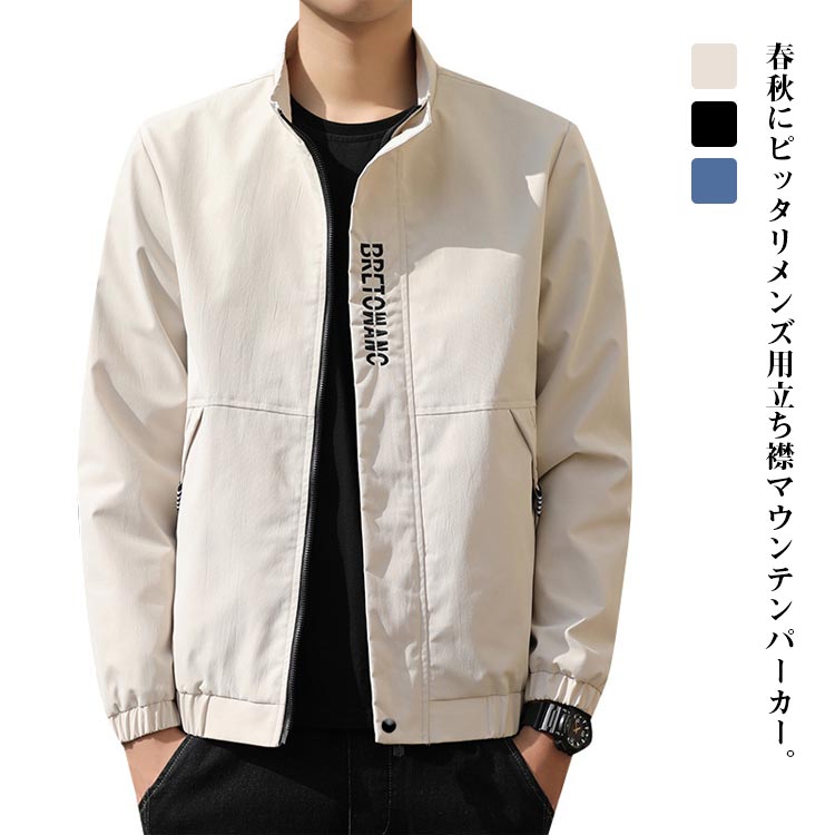 Rakuten - カジュアルジャケット メンズ ジャケット アウター ブルゾン アウトドア コート メンズジャケット フライトジャケット カジュアル マウンテンパーカー 立ち襟 ミリタリージャケット