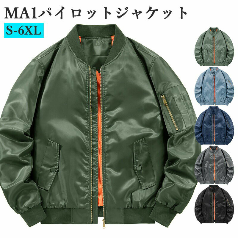 Rakuten - 2025 新モデル ボンバージャケット カジュアル 野球ジャケット レイヤード メンズ野球ジャケット MA1ボンバージャケット レザー 春 秋冬 エアフォース 軽量 防水 人 街着 メンズ