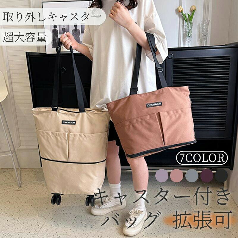 バッグインバッグ ボストンバッグ 旅行 バッグ カバン キャスター付き レディース ...