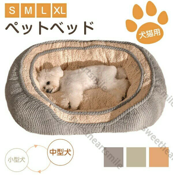 Rakuten - ペットベッド 犬 猫 ベッド 冬 マット ペット 冬用 秋 小型犬 中型犬 大型犬 ふわふわ 犬のベッド クッション スクエア型 S M L 部屋用 PP綿 XL