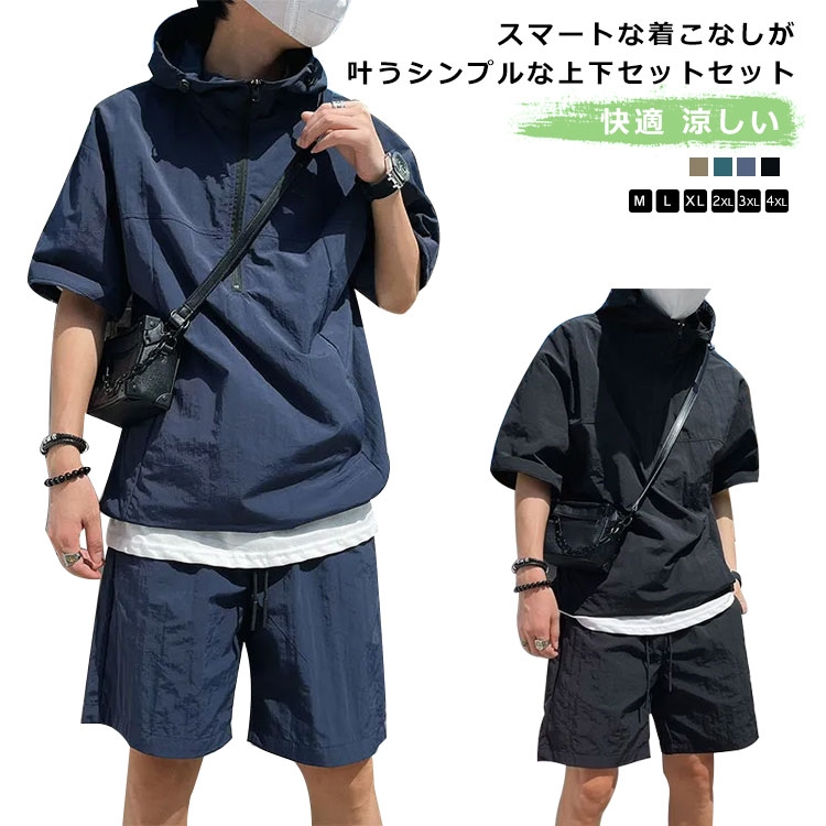 Rakuten - カーゴショーツ セットアップ メンズ 半袖 カジュアルセットアップ 薄手 短パン 涼しい 夏 ハーフジップ ショートパンツ 上下セット 快適 フード付き 体型カバー ゆったり