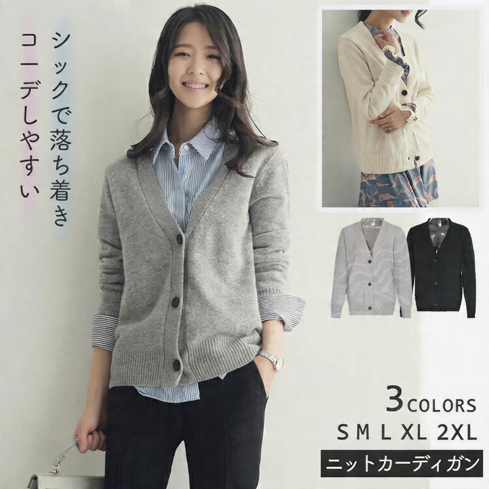 Rakuten - ニットカーディガン レディース 秋冬 ニット 羽織り 秋服 おしゃれ トップス ショート丈 オフィス アウター 長袖 スクール ニットセーター Vネック 軽量 シンプル 前 大きいサイズ 事務