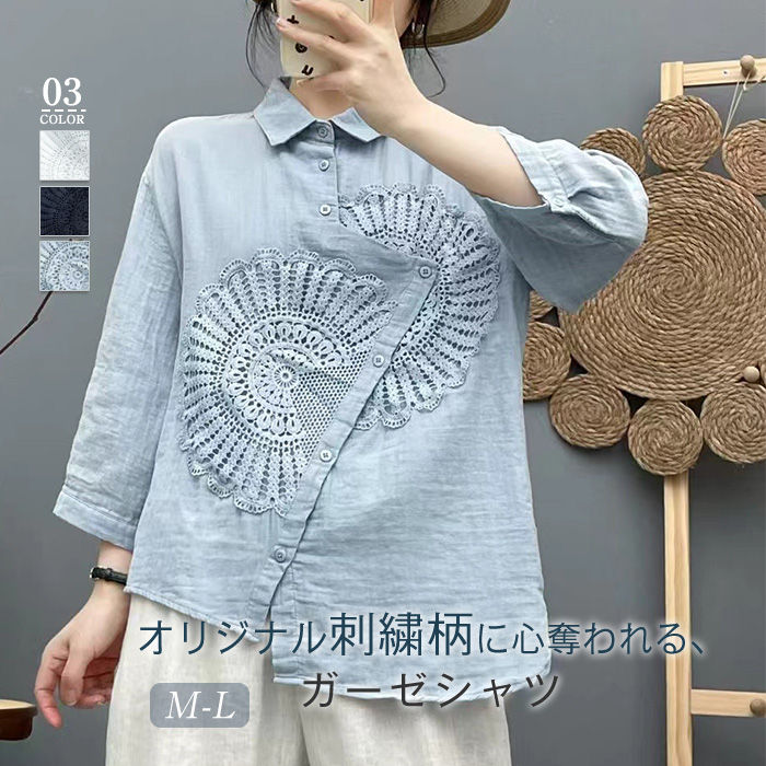 商品名カラー白 紺色 ブルー(写真参照)※お客様ご使用のPC環境により商品画像のカラーが多少異なる場合があります。仕入時期により多少デザインなど異なる場合があります。ご了承ください。サイズ(CM)M:着丈67 バスト112 肩幅45 袖丈35L:着丈68 バスト116 肩幅46 袖丈36※サイズは人の手によって測っているため、1-3cmの誤差がある場合がございます。予めご了承下さいませ。素材ガーゼ綿100%生産国中国キーワードガーゼ シャツ 2重ガーゼ シャツブラ トップス シャツ ブラウス 超目玉商品 白 紺色 ブルー M L