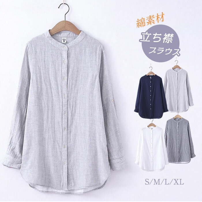 ガーゼ シャツ チュニック ダブルガーゼ ロングシャツ レディース 綿100 シャツブラウス 2重ガーゼ ブラウス ーゼチュニック 柔らか 肌..