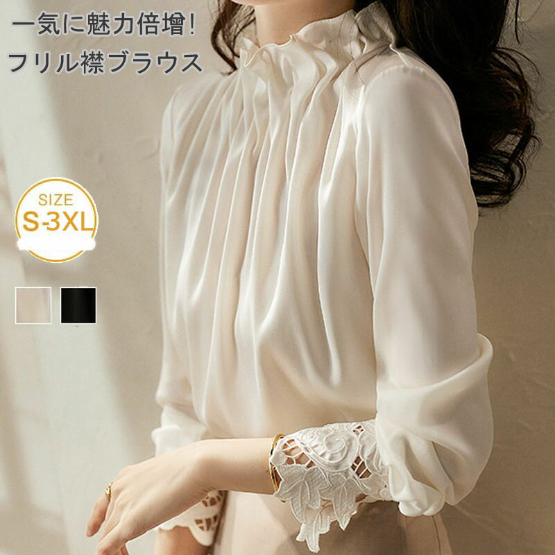 Blouses - 50代 40代 30代 エレガント ゆったり おしゃれ オフィス 通勤 キレイめ 大人可愛い ギ 刺 春夏秋
