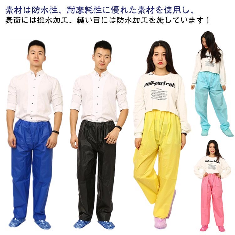 Rakuten - 自転車 メンズ ズボン 男女兼用 レディース レインパンツ 防水 アウトドア 登山 レインコート 無地 レインウェア パンツ バイク 雨合羽 カッパ 雨具 おしゃれ 透湿防水 ゴ 通学 EVA