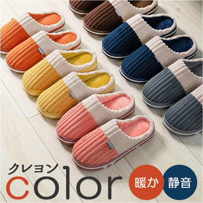 Rakuten - スリッパ 冬 おしゃれ 好評 ルームスリッパ ルームシューズ 室内履き レディース 前閉じ 前詰まりスリッパ 秋冬 秋用 冬用 暖かい あったかい 来客用 もこもこ かわいい あったか