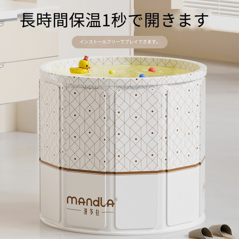 Rakuten - 折り畳み式浴槽 ポータブルバスタブ 浴室 バスタブ 大人の子供spa お風呂の浴槽 70*65cm 簡易浴槽 持ち運び浴槽 クラシック スタイル ファミリー用 収納簡単 高品質 シャワー 使いやすい