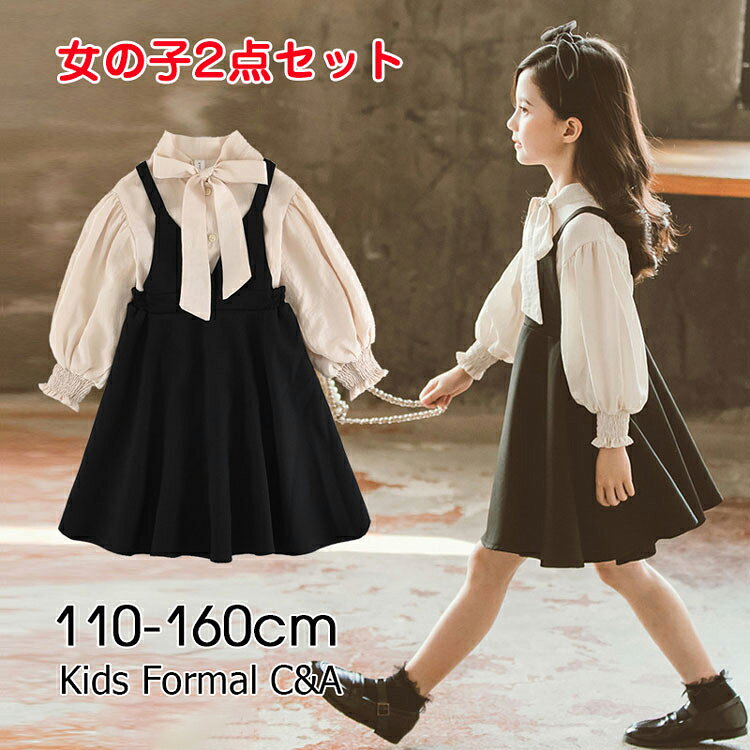 Rakuten - 子供服 女の子 ワンピースドレス セットアップ ワンピース&リボン付きシャツ 2点セット 長袖 子ども 韓国子供服 スカート サロペットスカート 卒業式1 卒園式 入学式