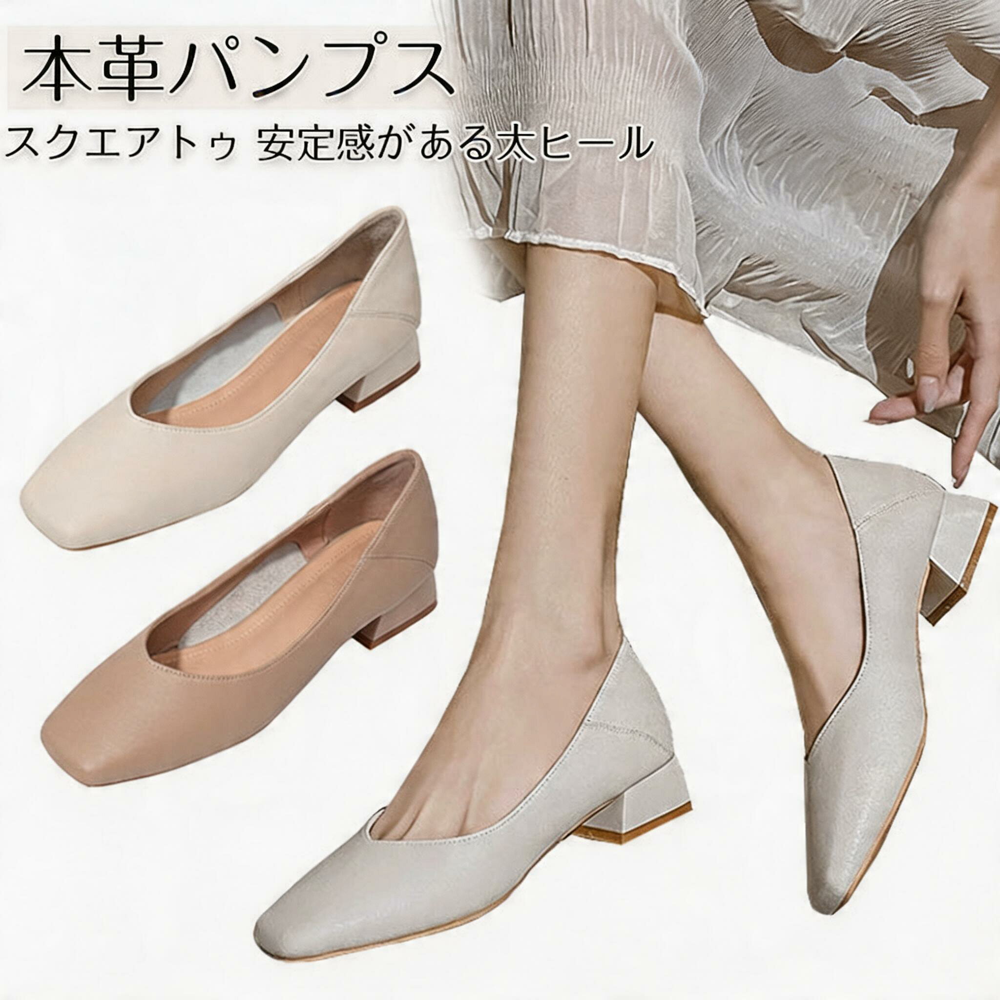 Rakuten - 本革パンプス レディース 走るパンプス スクエアトゥ 太ヒール パンプス 本革 痛くない 歩きやすい ローヒール シンプルチャンキーヒール 履きやすい ヒール 美脚