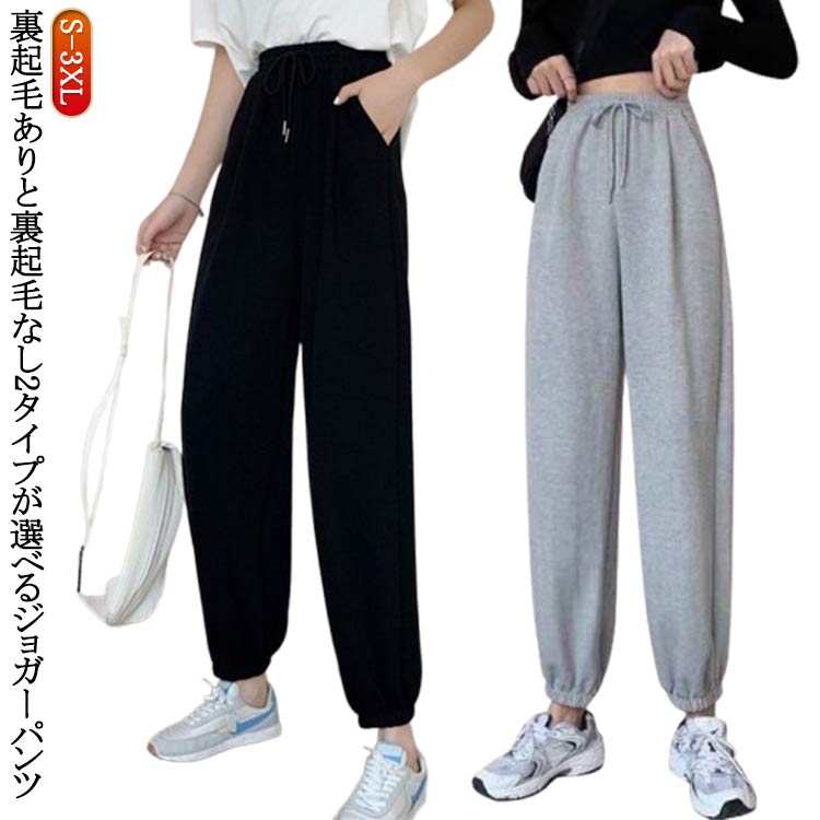 Rakuten - ジョガーパンツ 薄手 春 夏 スウェットパンツ レディース 春服 スウェット パンツ ダンスパンツ スエットパンツ ダンス衣装 練習着 あったかズボン 防寒 ロングパンツ 大きいサイズ