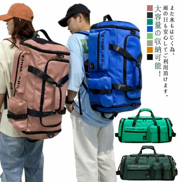 Rakuten - リュック ボール 収納 ボストンバッグ 小学生 シューズ収納可能 ジュニア キッズ リュックサック 大人 スポーツリュック メンズ トートバッグ 撥水 デイパック バックパック