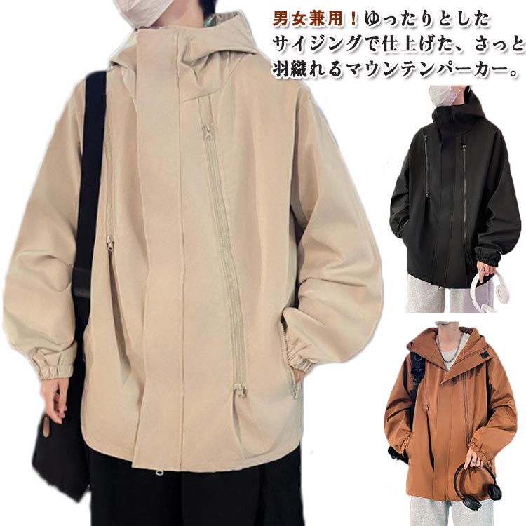 Rakuten - 透湿 フード付き ジップパーカー 春服 男女兼用 撥水 レディース メンズ 防水 ジャケット アウター 防風 マウンテンパーカー 秋 ウインドブレーカー 登山 バイク アウトドア 秋服 春