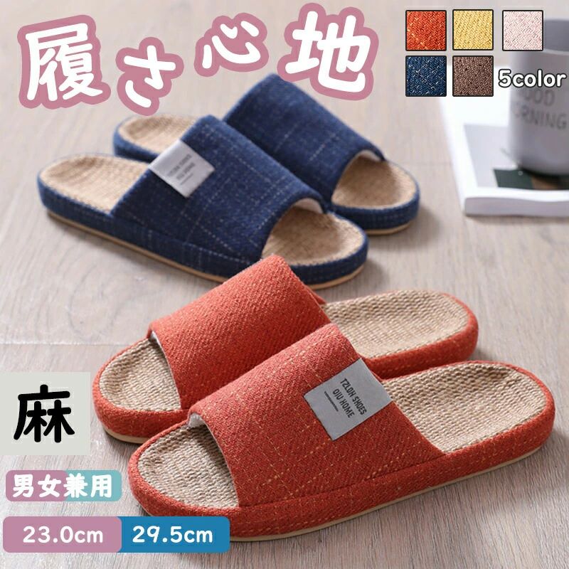 Rakuten - 蒸れない 涼感 軽量 滑りにくい 上品 ルームサンダル 自宅用 来客用 業務用 夏スリッパ おしゃれ リ 洗える ペア