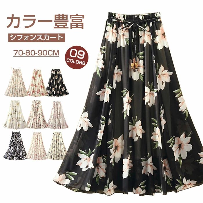 Rakuten - 大人可愛い カジュアル きれいめ シンプル ロングスカート 裏地付き 体型カバー ギャザースカ プリーツ フレアスカート