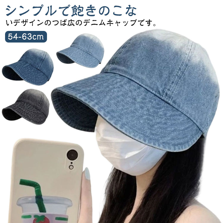Rakuten - 折りたたみ キャスケット 誕生日 遮光 サイズ調節 キャップ 日よけ 深め 女性 春夏 完全遮光 帽子 春 つば広 UVカット UV レディース ハット 小顔効果 無地 韓 デニム帽子 おしゃれ