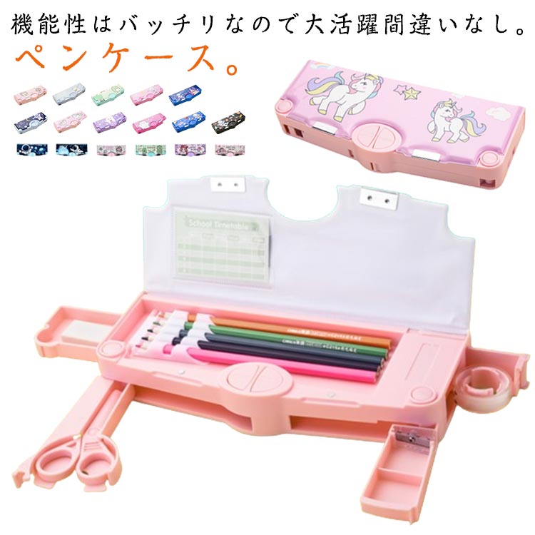 筆箱 小学 一年生 中学生 キャラクター 両面開き 女の子 箱型 多機能筆箱 韓国 小学生 高校生 ペンケース シンプル 大容量 宇宙 男の子
