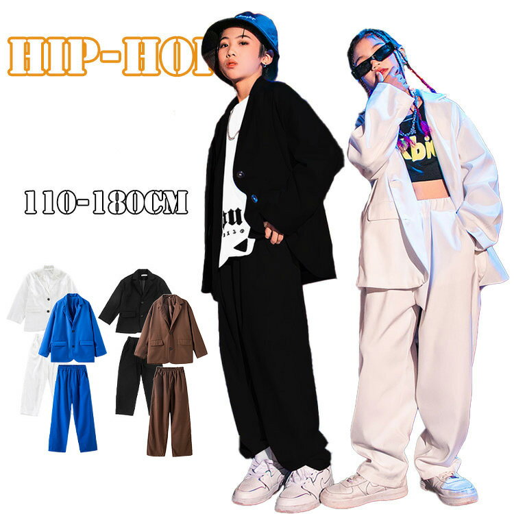 Rakuten - ダンス衣装 キッズ ヒップホップ ガールズ ダンス セットアップ キッズダンス衣装 ファッション スーツ ジャケット シャツ パンツ K-POP 子供スーツ 発表会 イベント 団体服 入学