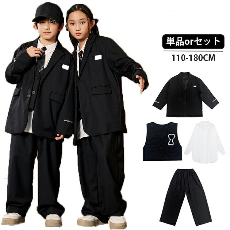 Rakuten - 黒 スーツ キッズ ダンス衣装 子供服 HIPHOP セットアップ ジャズ 男の子 ズボン スーツセット ブラック 女の子 韓国 長袖 ガールズ ストリート系 ステージ衣装 11 jazz カッコイイ