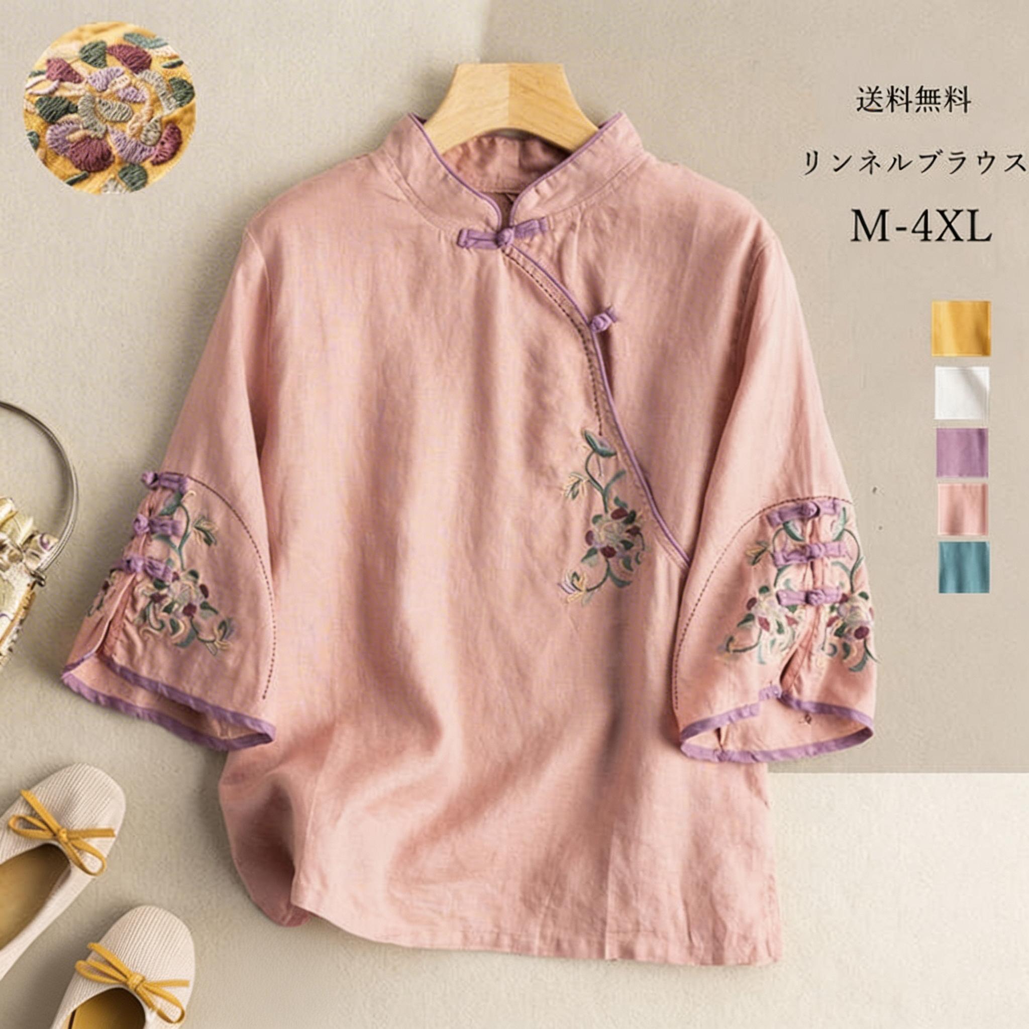 Rakuten - リンネルブラウス レディース 七分袖 プルオーバー 綿麻 チャイナ風 立ち襟 刺繍 レトロ ゆったり 着痩せ 薄手 カジュアル 通勤 オシャレ トップス 新作 夏 ファッション