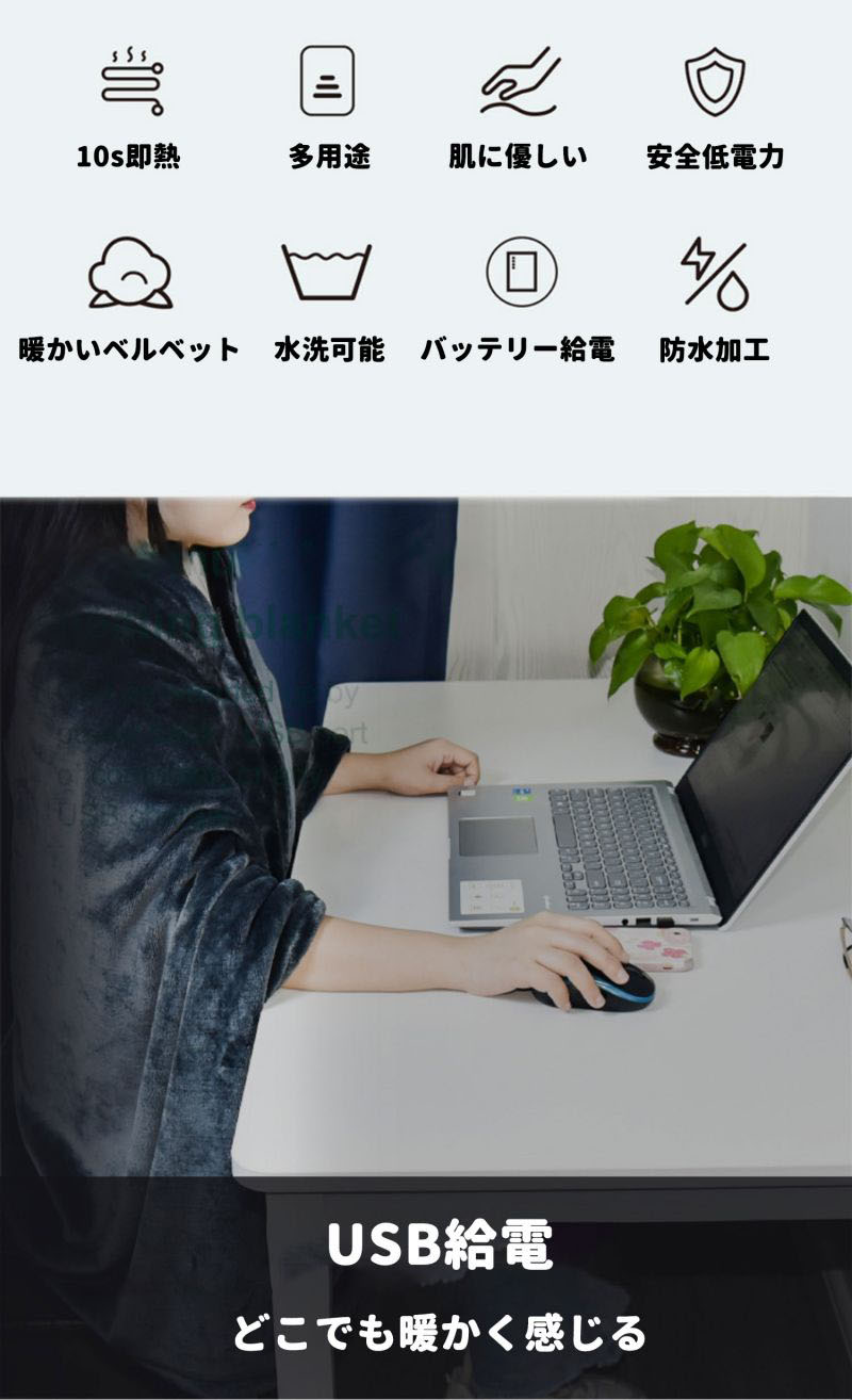 IROIRO 良品の電気ブランケット 電磁波カット 150x80cm 8枚ヒーター 毛布 恒温 暖かい USB給電 ブランケット 柔軟 多用途 膝掛け プレゼント ギフト 父の日 母の日 ふわふわ 電気 親孝行 冷え予防｜アングル3