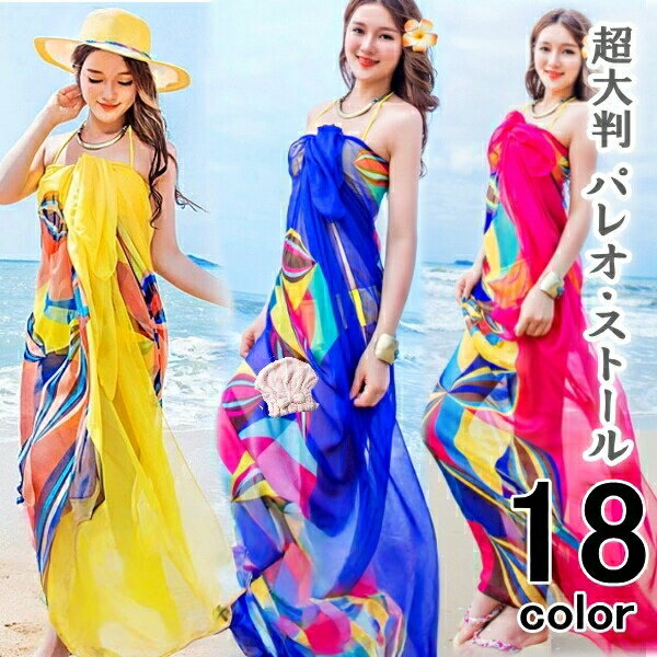 Rakuten - パレオ 水着 大判 単品 レディース 花柄 スカーフ フラワー シフォンストール 大判ラッシュガード リゾート 海 プール UVカット 大きい 春 サイズ ビッグ