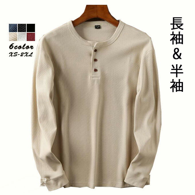 Rakuten - ヘンリーネックシャツ 長袖Tシャツ サーマルステッチ 半袖 半袖tシャツ メンズ Tシャツ カットソー インナー 丸首 トップス 春 カジュアル メンズファッション 秋