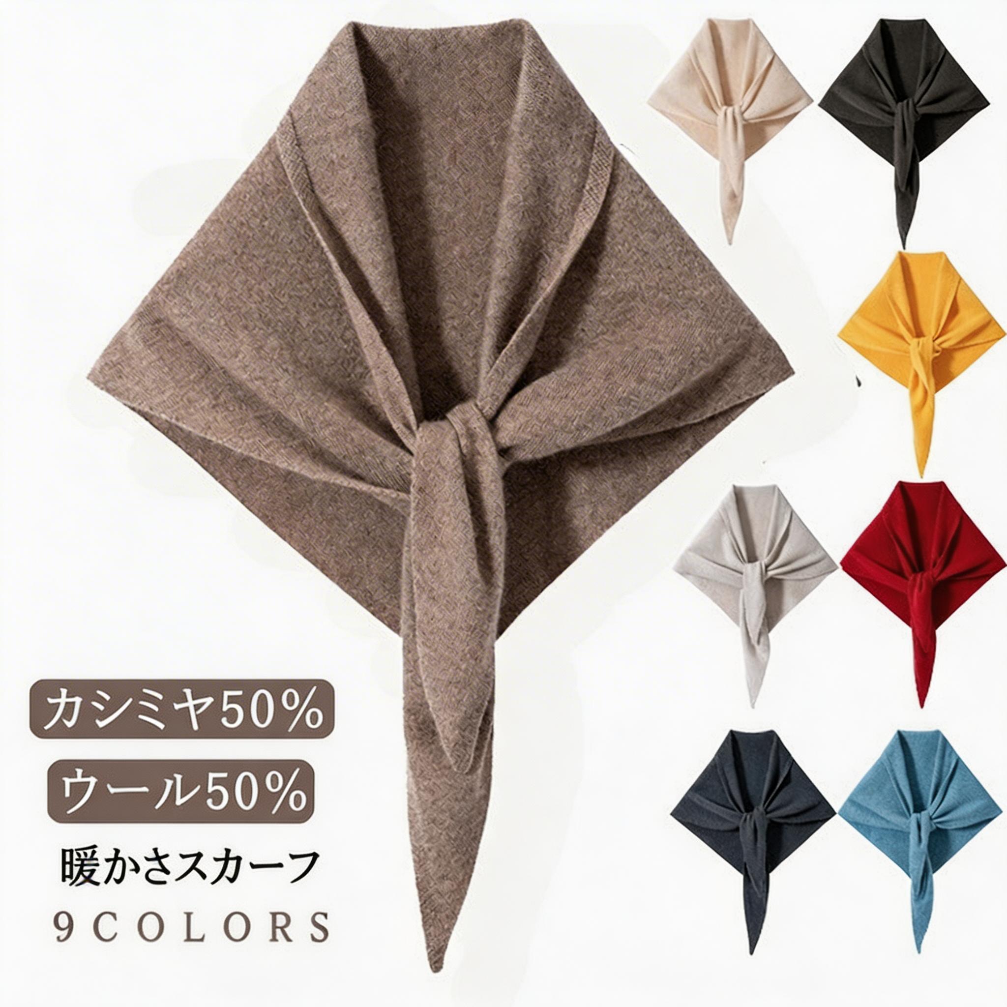 商品詳細◆関連キーワードカシミア ウール スカーフ ニット ニットスカーフ ワイドニットスカーフ ワイド 大判 ストール 大判スカーフ ニットストール 秋 冬 お洒落 おしゃれ トレンド 流行 ママ 母 肩掛け オフィカジ オフィスカジュアル 通勤 仕事 OL 防寒 寒さ対策 羽織 ひざ掛け 実用的 2025秋冬新作 20代 30代 40代 50代 60代 70代 ladies アクセサリー あったか あったかい イエベ ウェーブ おしゃれ おとな オフィカジ オフィス オフィスカジュアル お出かけ お洒落 ガーリー カジュアル かっこいい カワイイ ギフト きれいめ キレイめ クール グレー こうべれたす コーデ シンプル スカーフ スタイルアップ ストール ストライプ ストレート トレンド ナチュラル ニット ニットスカーフ ニットストール ファッション フェミニン ブルベ プレゼント ベーシック ベージュ マフラー ママ レディース 温かい 可愛い 快適 灰色 楽チン 寒さ対策 高見え 骨格ウェーブ 骨格ストレート 骨格ナチュラル 仕事 仕事用 首巻き 秋 秋冬 春夏 女 女性 上品 新作 真面目 神戸レタス 推し活 贈り物 体型カバー 体系カバー 大きめ 大人 大判 大判スカーフ 暖かい 通勤 定番 冬 白黒 母 防寒 無地 流行 旅行 ◆商品説明50%ウール+50%カシミヤ スカーフ 暖かい ニットスカーフ ♪スタイリングのポイント使いになるニットスカーフを、カシミヤ混の温かく柔らかな素材でご用意。肩からさらっとかけたり、顔周りや頭に巻くなど、様々なアレンジを楽しんでいただけるアイテムです。着心地の良さと洗練された雰囲気を大切にする、あらゆる年齢層のファッションに敏感な方に最適です。ウールのニットスカーフで優雅さとファッション性を取り入れ、スタイルと暖かさの両方を約束する素晴らしいアクセサリーです。大切な人への贈り物に、日頃の感謝を込めてプレゼントに、自分へのご褒美に。カラーバリエーションも豊富で、場面を選んでお使いいただけます。※備考スカーフ ウールカシミヤニットストール マフラー スカーフ ネックウォーマー スヌード 続々登場 ベージュ ライトグレー イェロー ブルー ワインレッド モカ ダークグレー チャコールブラウン チャコールグレー