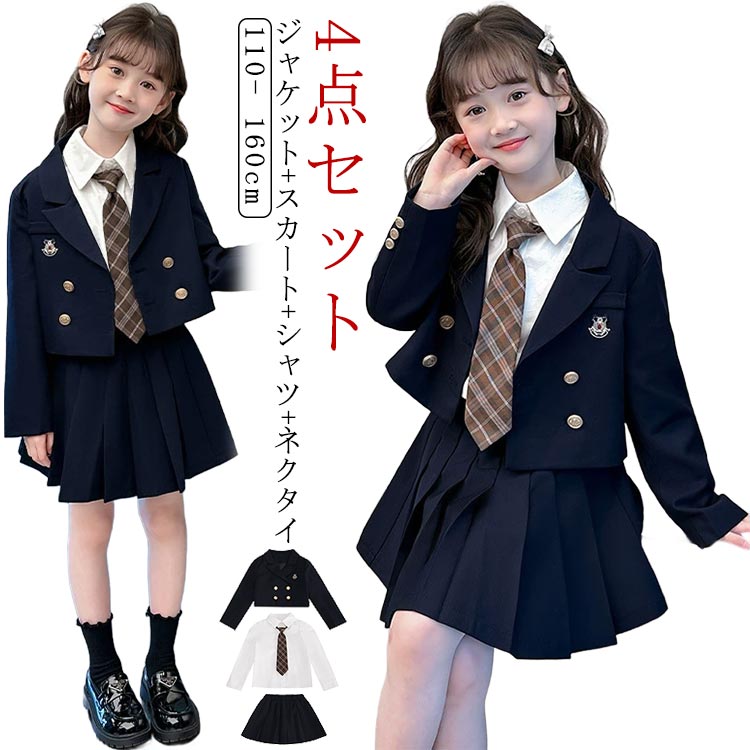 Rakuten - 卒業式 スーツ 小学校 女子 4点セット 女の子 入学式 卒服 韓国 制服 フォーマルスーツ 女の子スーツ プリーツスカート 子供スーツ 小学生 中高生 高校生 110 120 150 140 130